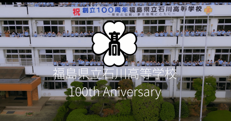 記念誌 千葉県立安房水産高等学校(千葉県立安房水産高等学校