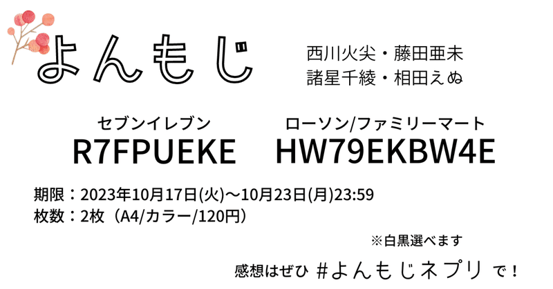 よんもじ vol.7 一句感想