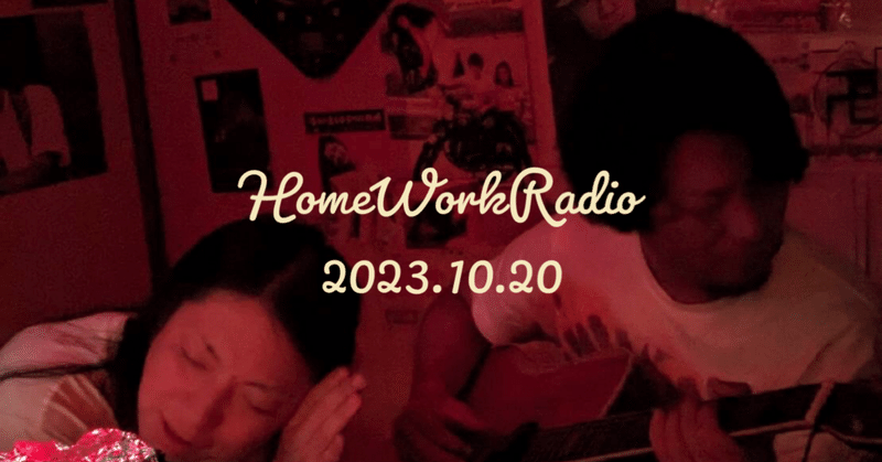 HomeWorkRadio