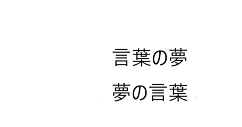 まばらにまだらに『杳子』を読む（02）