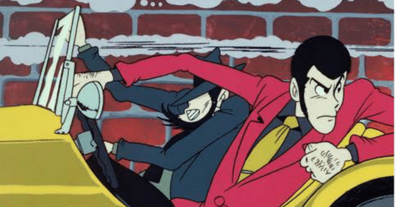 ルパン三世 長門さくら Note