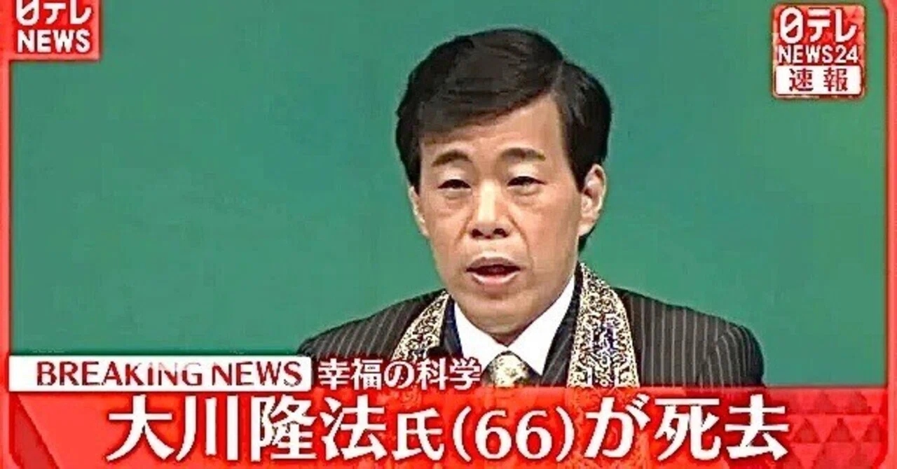宏洋 『神になりたかった男 回想の父・大川隆法』 ： カリスマ依存は