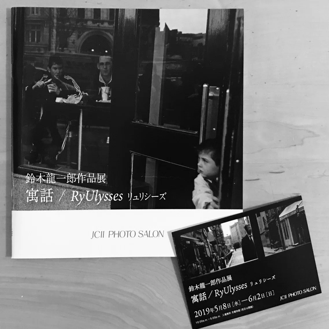 鈴木龍一郎写真展 「寓話／RyUlysses(リュリシーズ)」｜ひろひろ