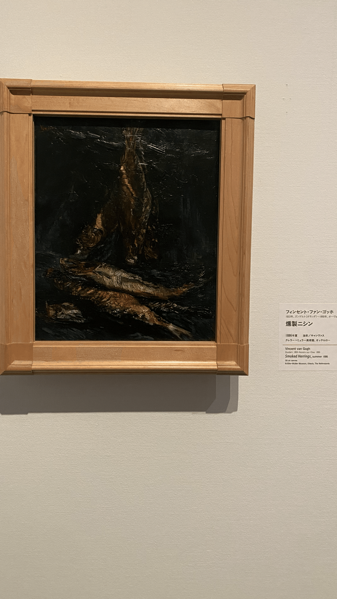 ゴッホの吸引力】ゴッホと静物画 伝統から革新へ SOMPO美術館｜薪