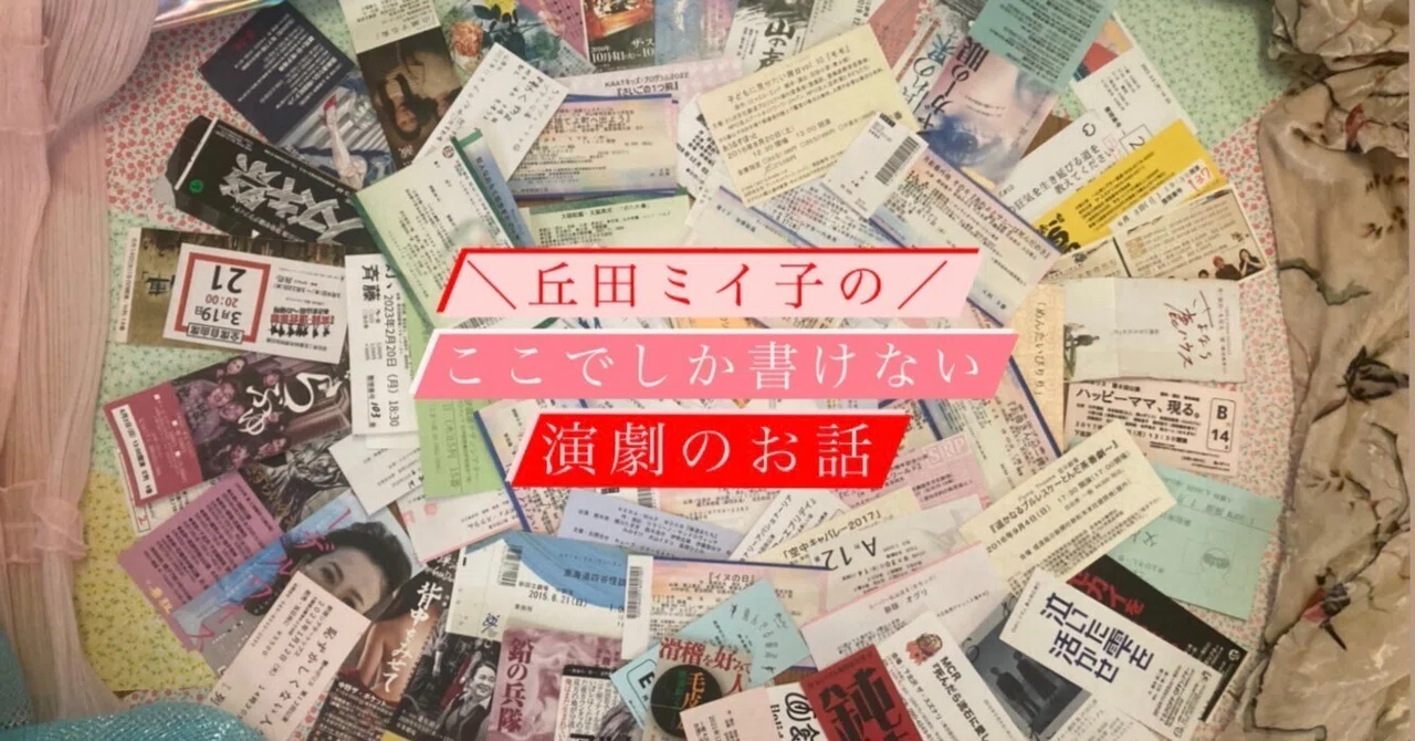 はじめての劇作 : 戯曲の書き方レッスン とんでもなく