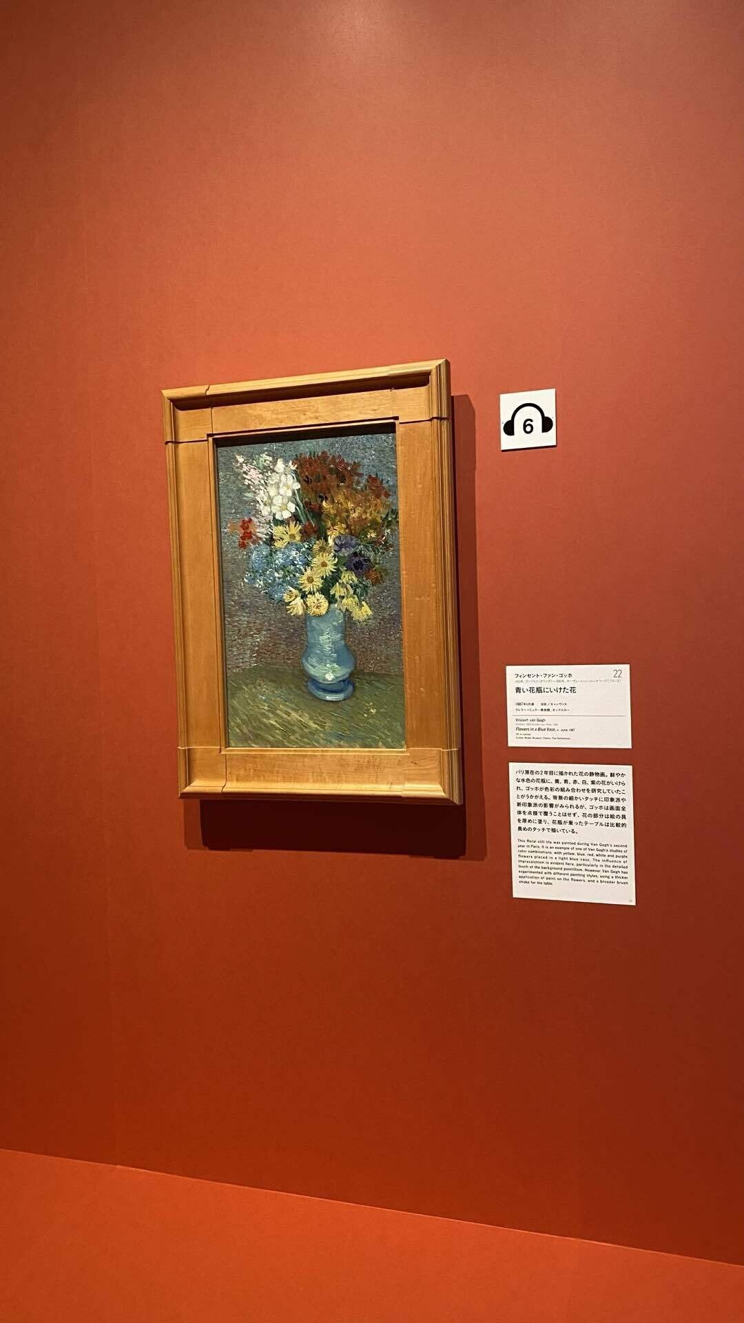 ゴッホの吸引力】ゴッホと静物画 伝統から革新へ SOMPO美術館｜薪