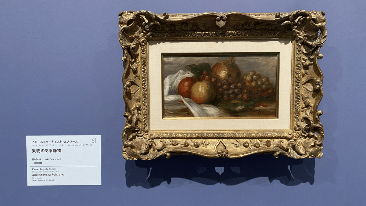 静物画 果物の盛り合わせ 金色フレーム 国立西洋美術館 静物画 果物の