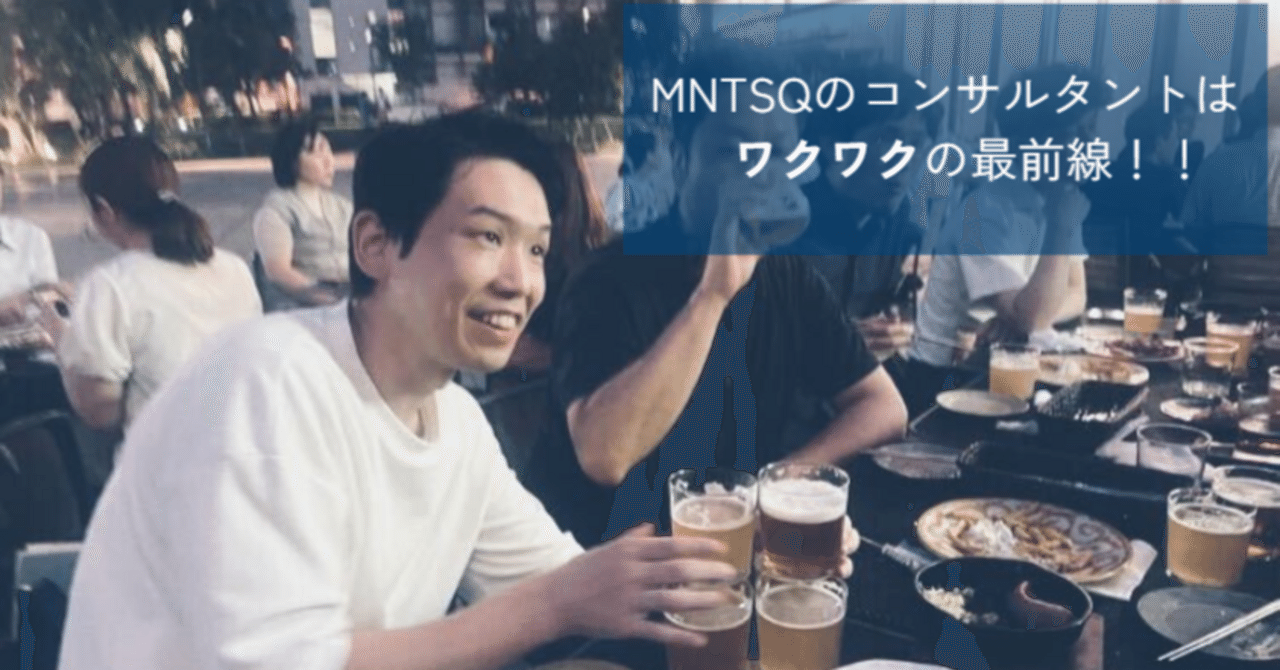 総合コンサルマネージャーからSaaSベンチャーへの転職のすゝめ