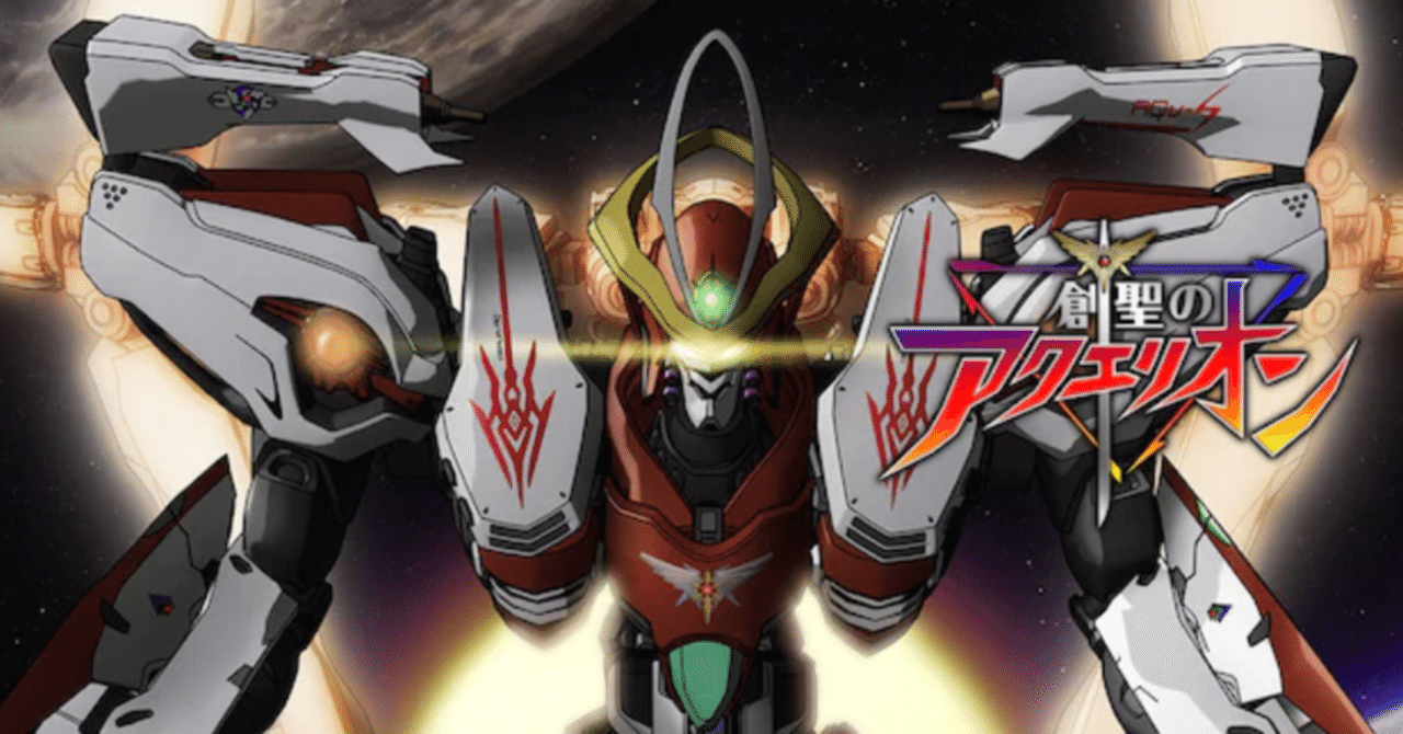 創聖のアクエリオン DVD11枚 Amazon.co.jp: 創聖のアクエリオン: Music