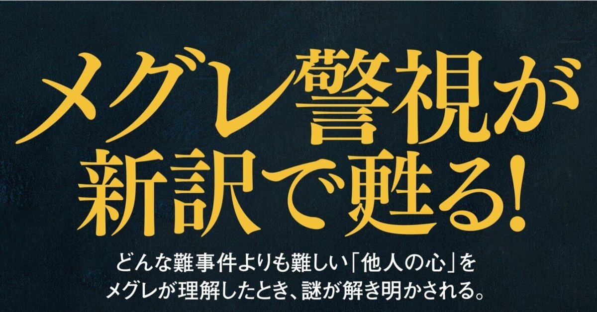 ジョルジュ・シムノン メグレ警視シリーズ 3冊セット メグレ警視シリーズ 全50巻揃(ジョルジュ・シムノン 著) / 古本