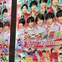 サマステ19 Hi侍公演 いち Note