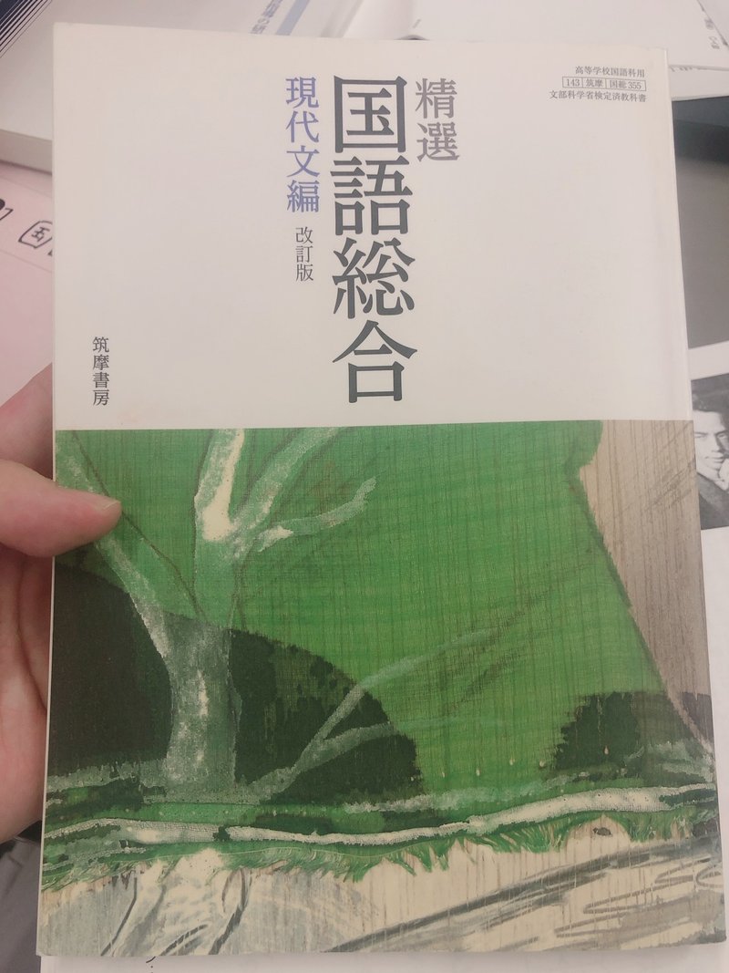 高校１年国語総合 現代文 芥川龍之介 羅生門 もち子 Note