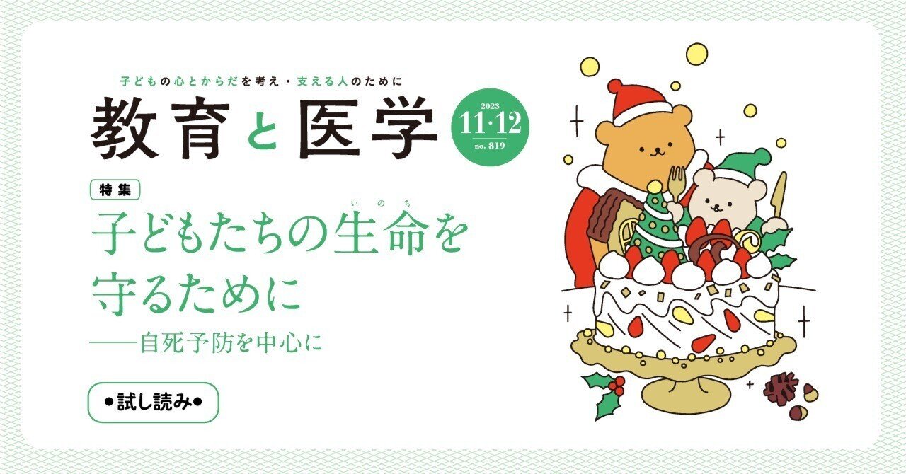 精神医学 2019年 11月号 特集 医療現場での怒り どのように評価しどのように対応するべきか 投稿 \u2013 一般社団法人みんなのケア情報学会