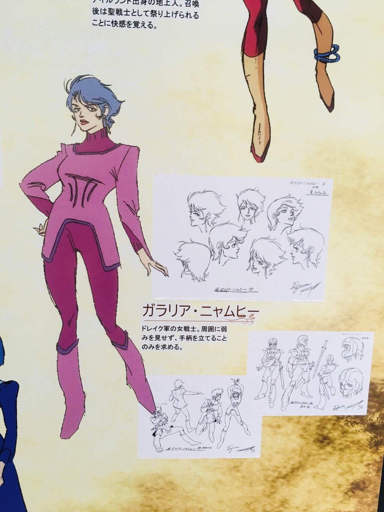 2023/10/19 ダンバイン展行って来た｜カルシウム蛇