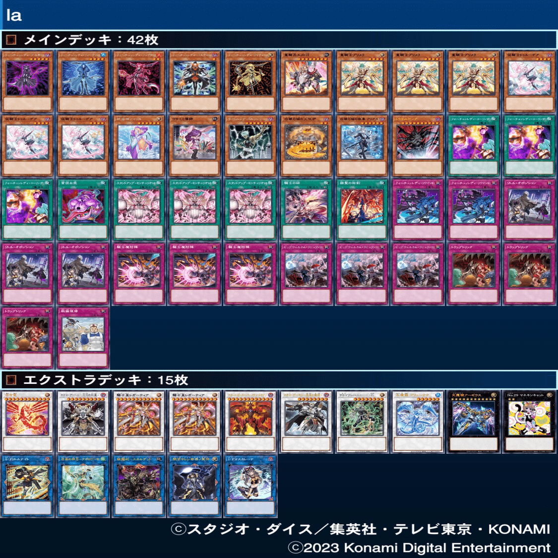 デッキ紹介：Arc Lady Lamice｜橘柳