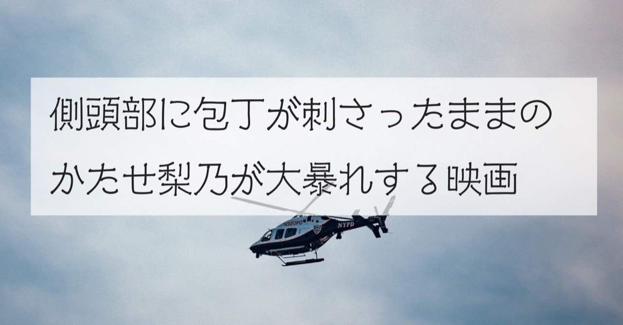いくつ の かたせ り は