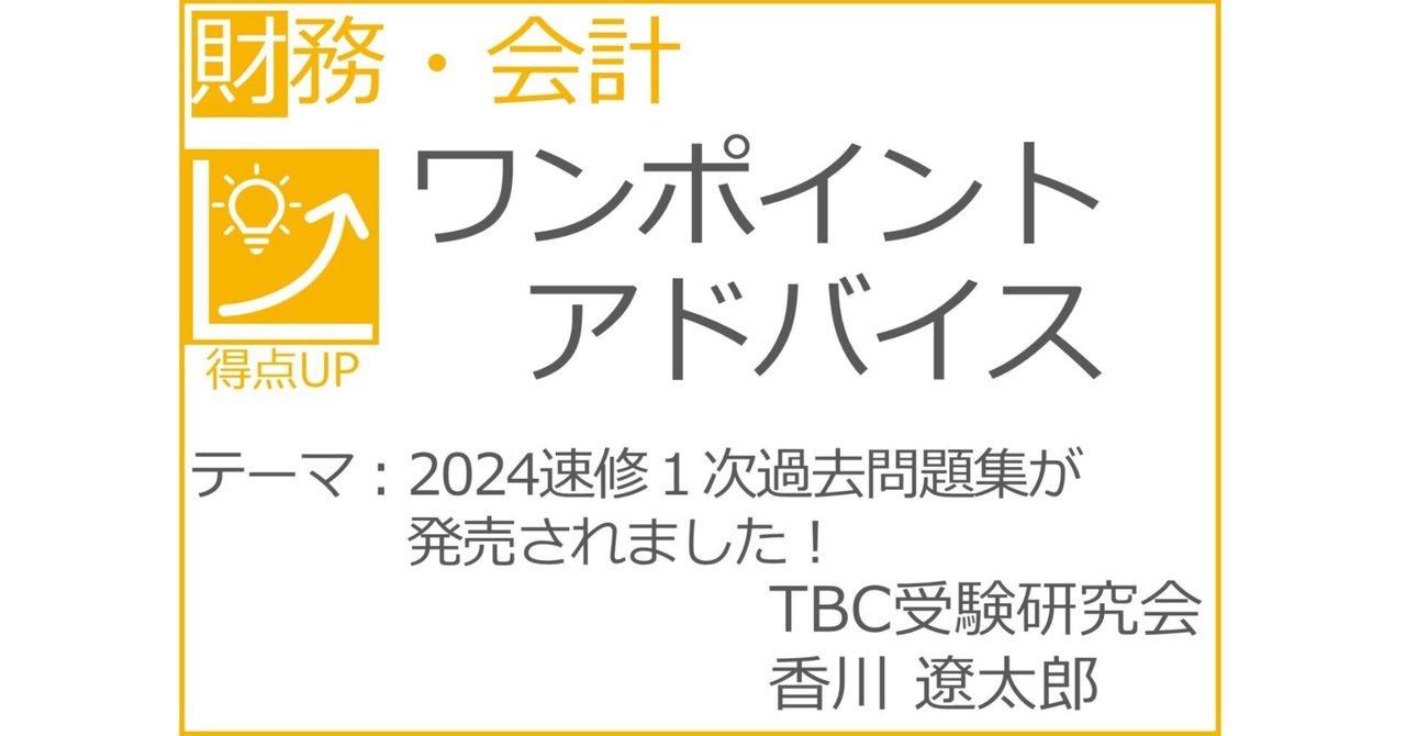 Amazon.co.jp: 中小企業診断士 速修1次過去問題集〈5〉経営法務