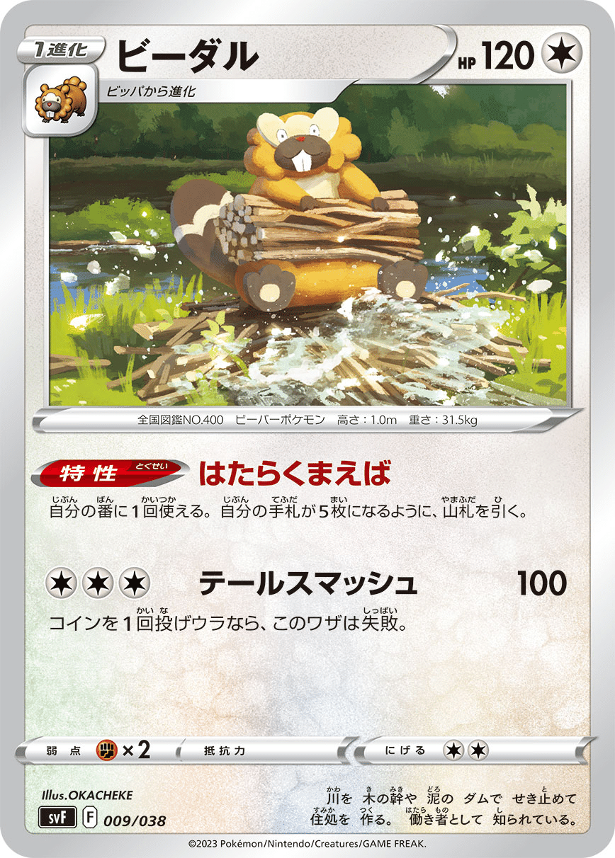 先行公開】公式よりも先に四天王レシピ公開します。(古代の咆哮