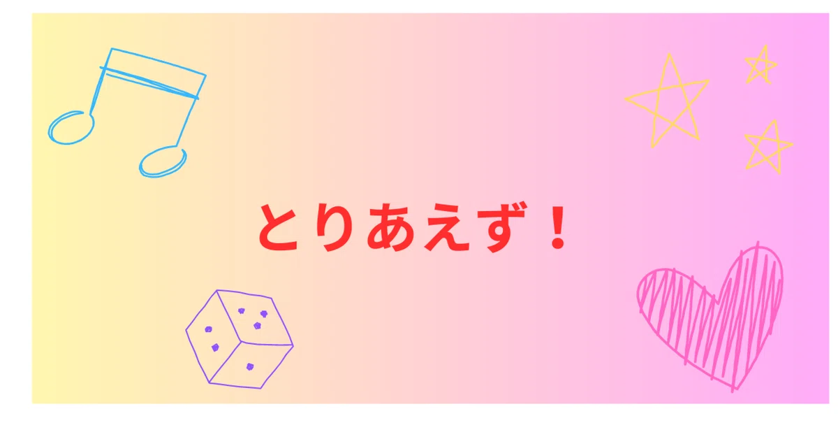 見出し画像