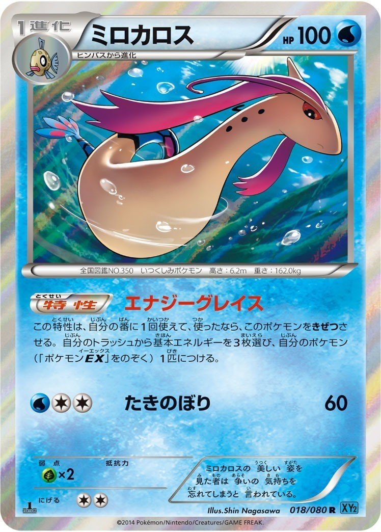 エクストラ 三鳥gx ミロカロスでシティリーグに参戦 デザートたん Note エクストラ 三鳥gx ミロカロスでシティリーグに参戦 デザートたん Note