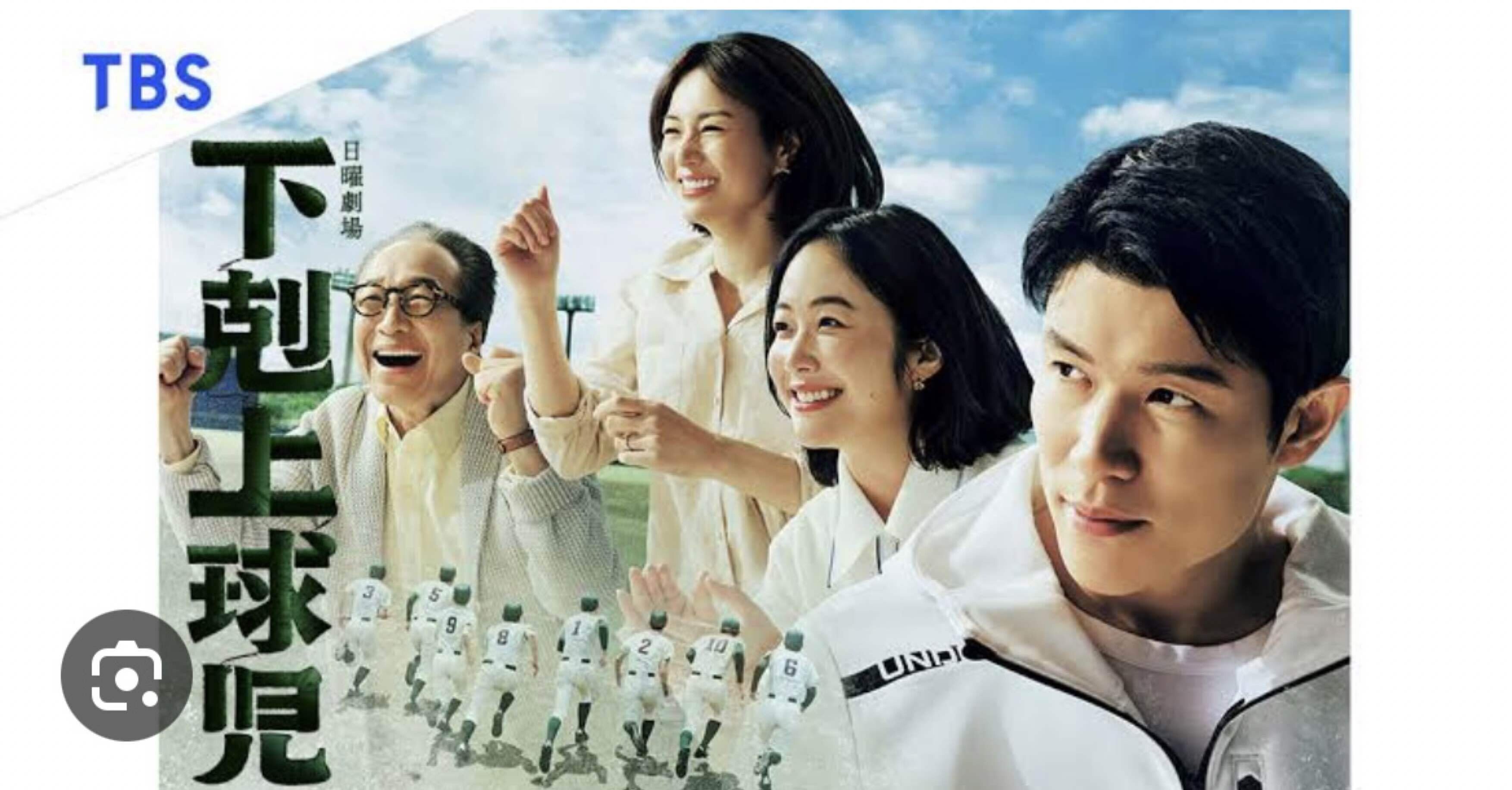 下剋上球児 1話感想｜ふじひろ