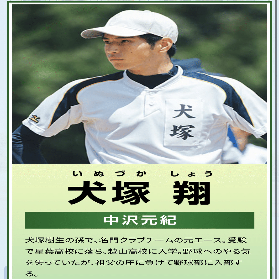 下剋上球児 1話感想｜ふじひろ