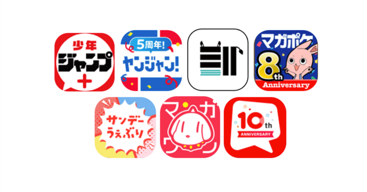 検証】漫画アプリのログインボーナスで毎日いくらもらっているのか？｜うつろの雑談部屋