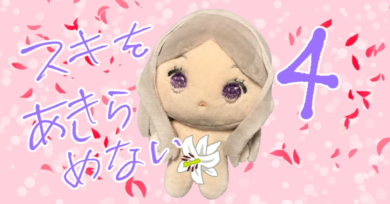 ユリ熊嵐自作ぬいまとめ｜すきやき定食｜note