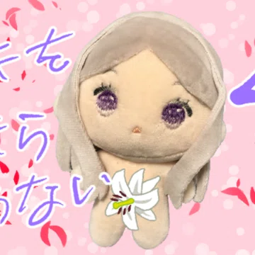 ユリ熊嵐自作ぬいまとめ｜すきやき定食｜note