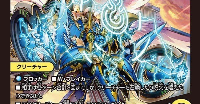 デュエパーティー的『頂上決戦!!デュエキングMAX2023』注目カード