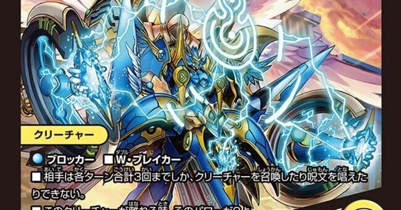 デュエパーティー的『頂上決戦!!デュエキングMAX2023』注目カード