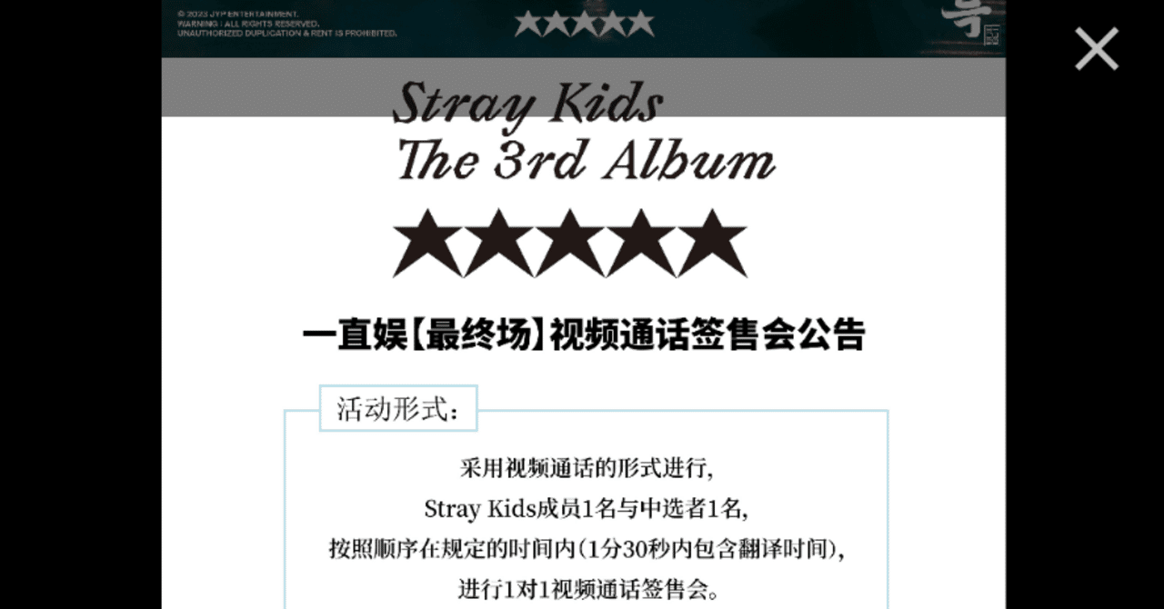 StrayKids♡スキズ中国🇨🇳ヨントンwithfansボーダー🔥5star｜ヨントン