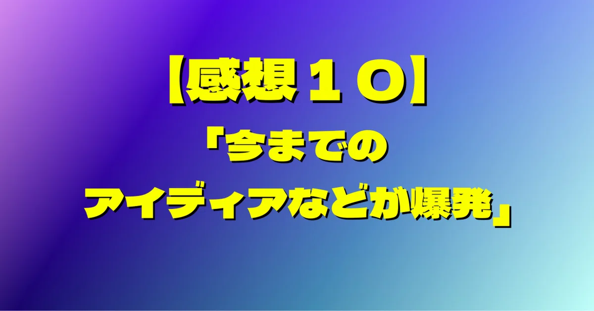 見出し画像