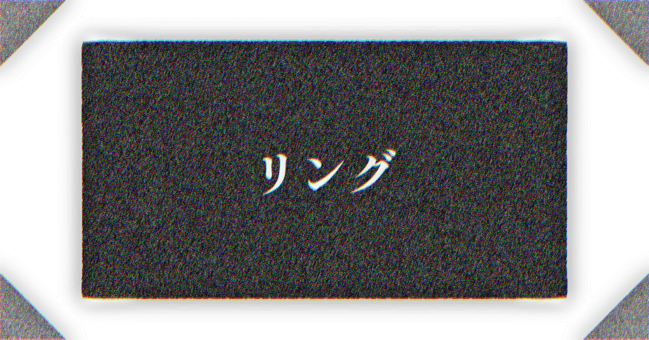 パラノーマル・リング リング｜ライスロボ磁石