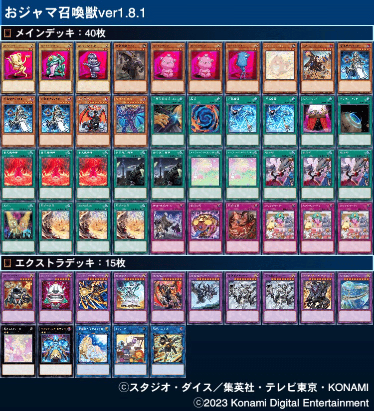 遊戯王 シャドール召喚獣デッキ40枚+EX15枚の通販 おしりす