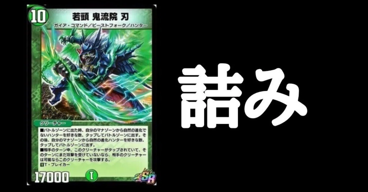 青緑刃鬼 青緑刃鬼 鬼コ | 青森びいき