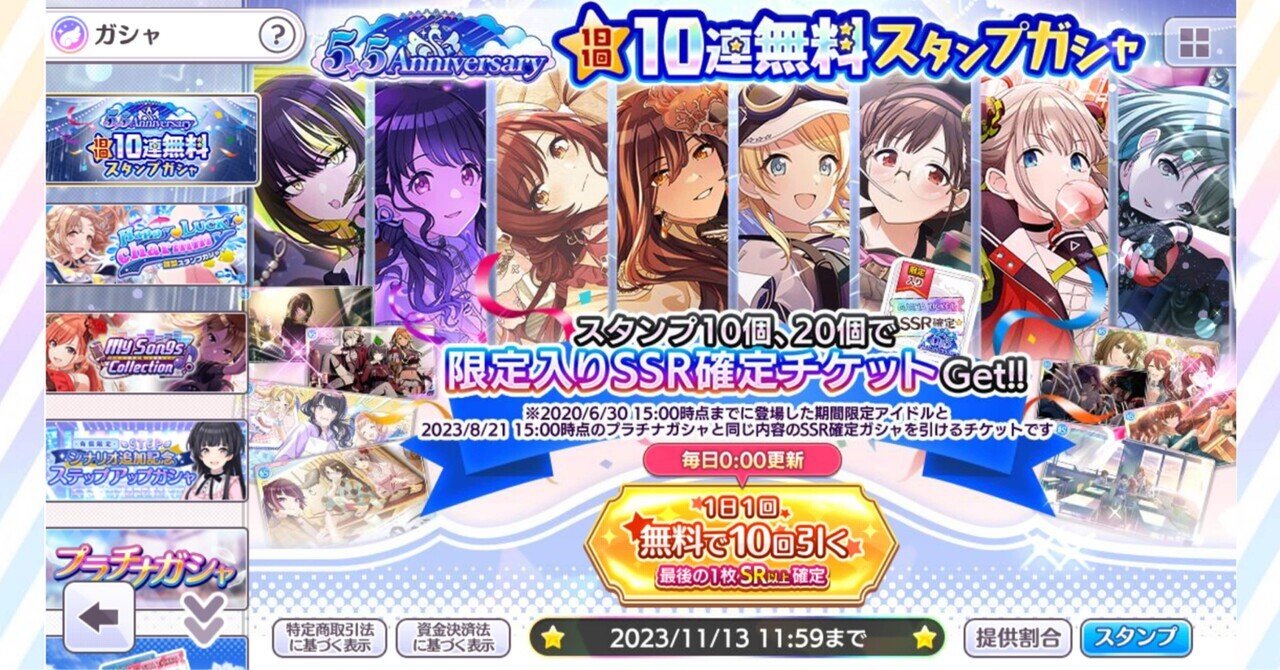 シャニマス5.5thライブ直前の気持ちメモ｜Reino