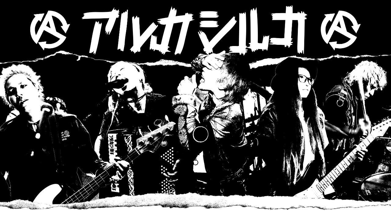 アルカシルカ 『不条理不協和音』 (CD+BOOK/JPN/ PUNK
