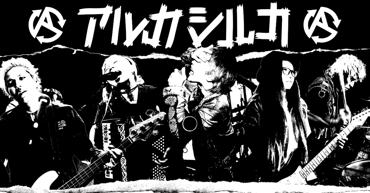 アルカシルカ/ 不条理不協和音 アルカシルカ = Alkasilka – 不​条​理​不​協​和​音 – CD