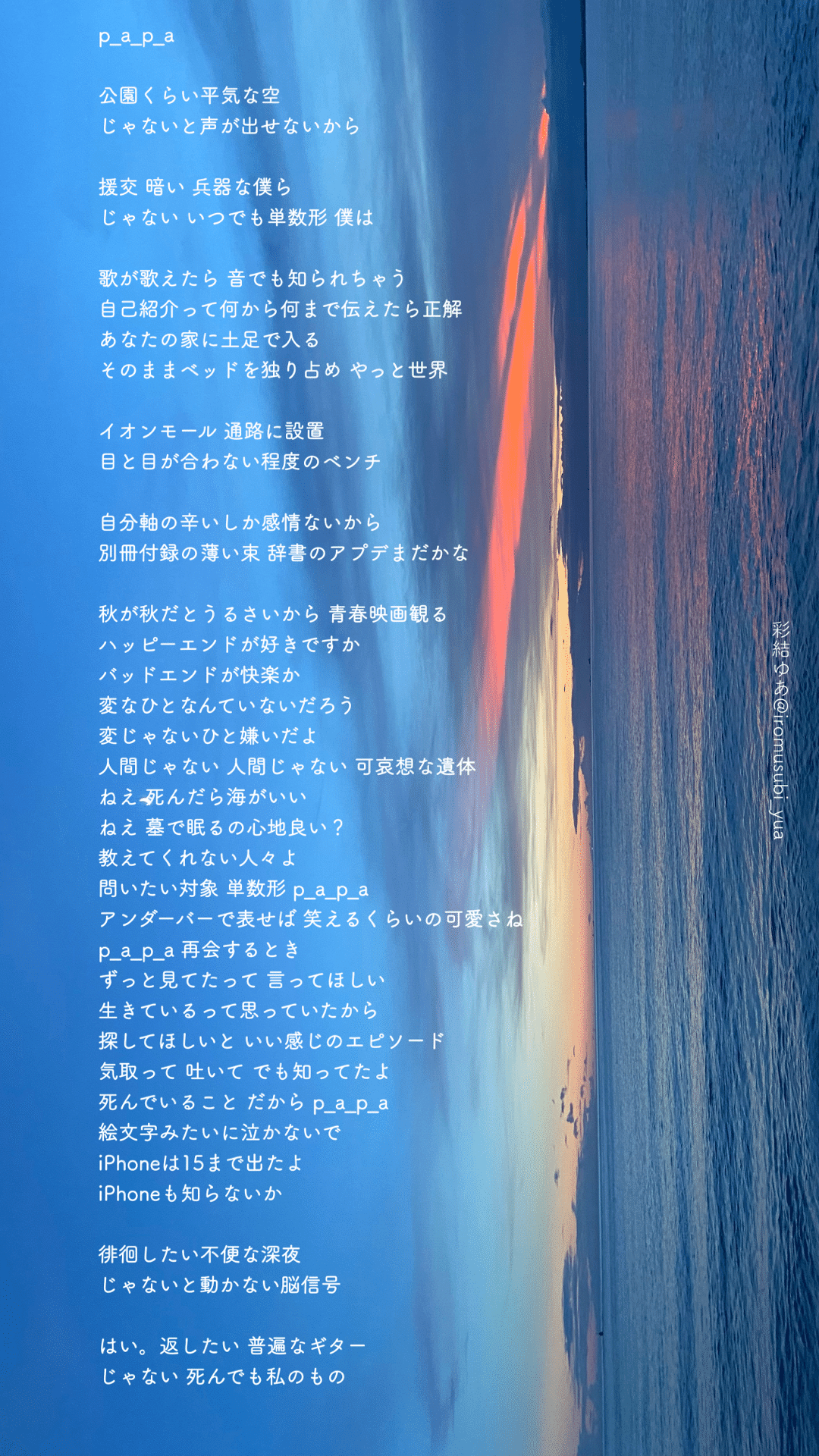  千葉援交 ゆい 