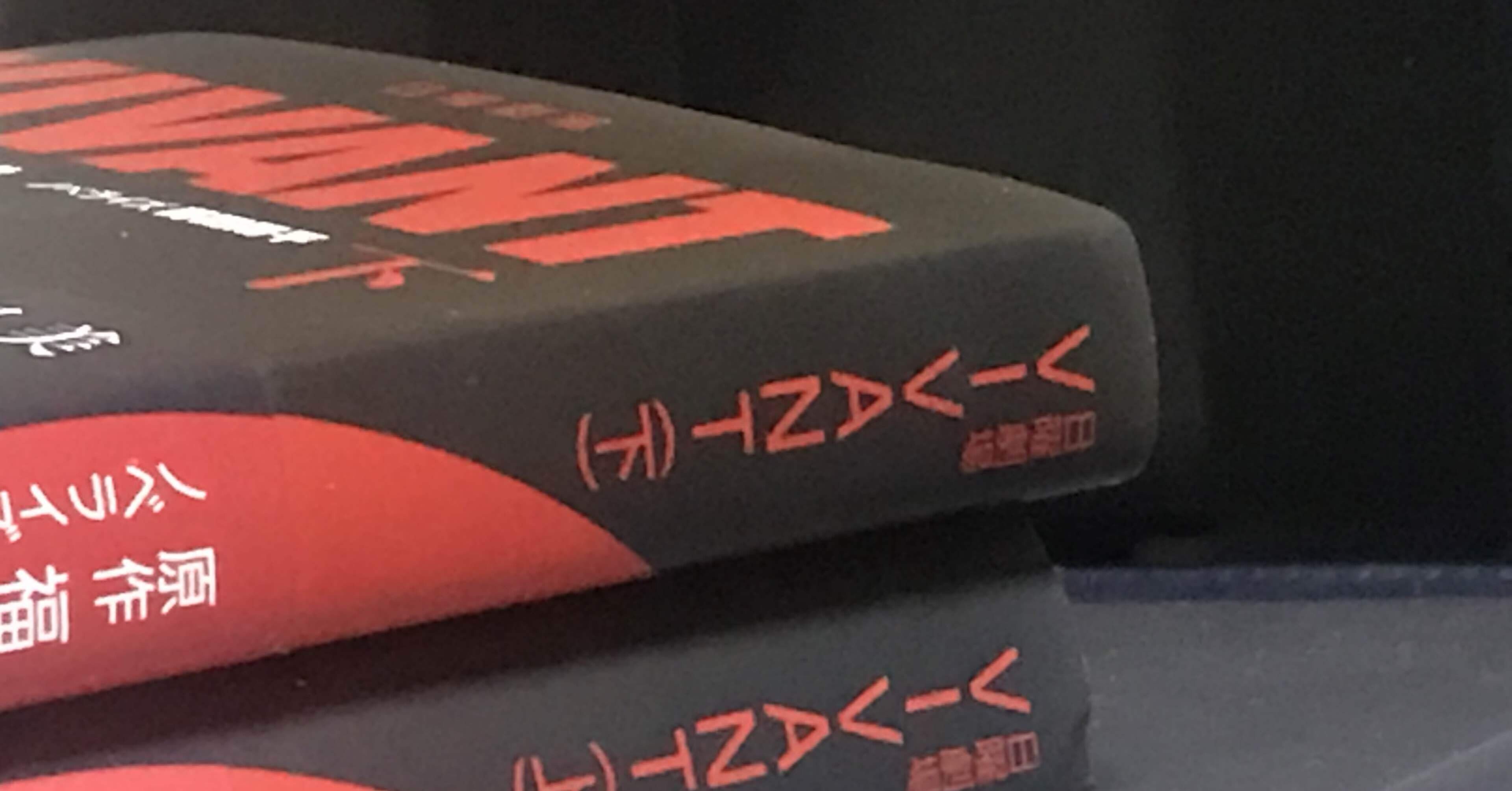 enta】小説版VIVANTを読む｜Yuugen Nakada