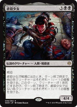 Mtg スタンダードー 灯争大戦環境 エスパーエンジェルについて Penpen Note