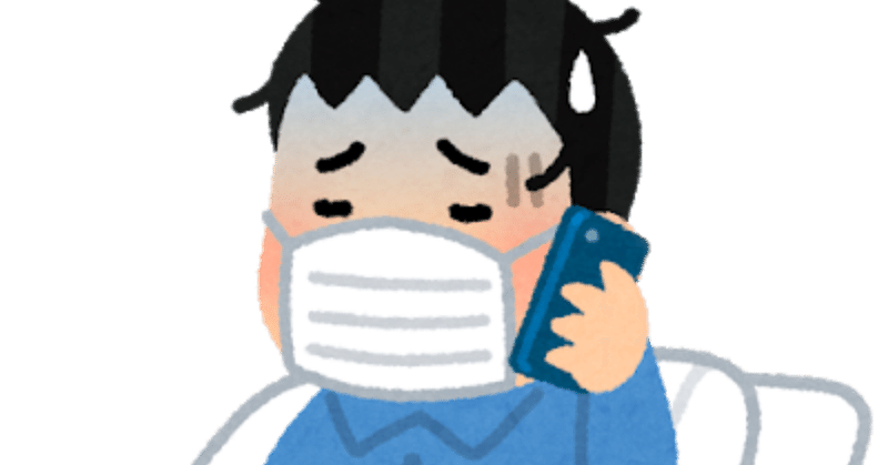 風邪 勘亭鯛丸 Note