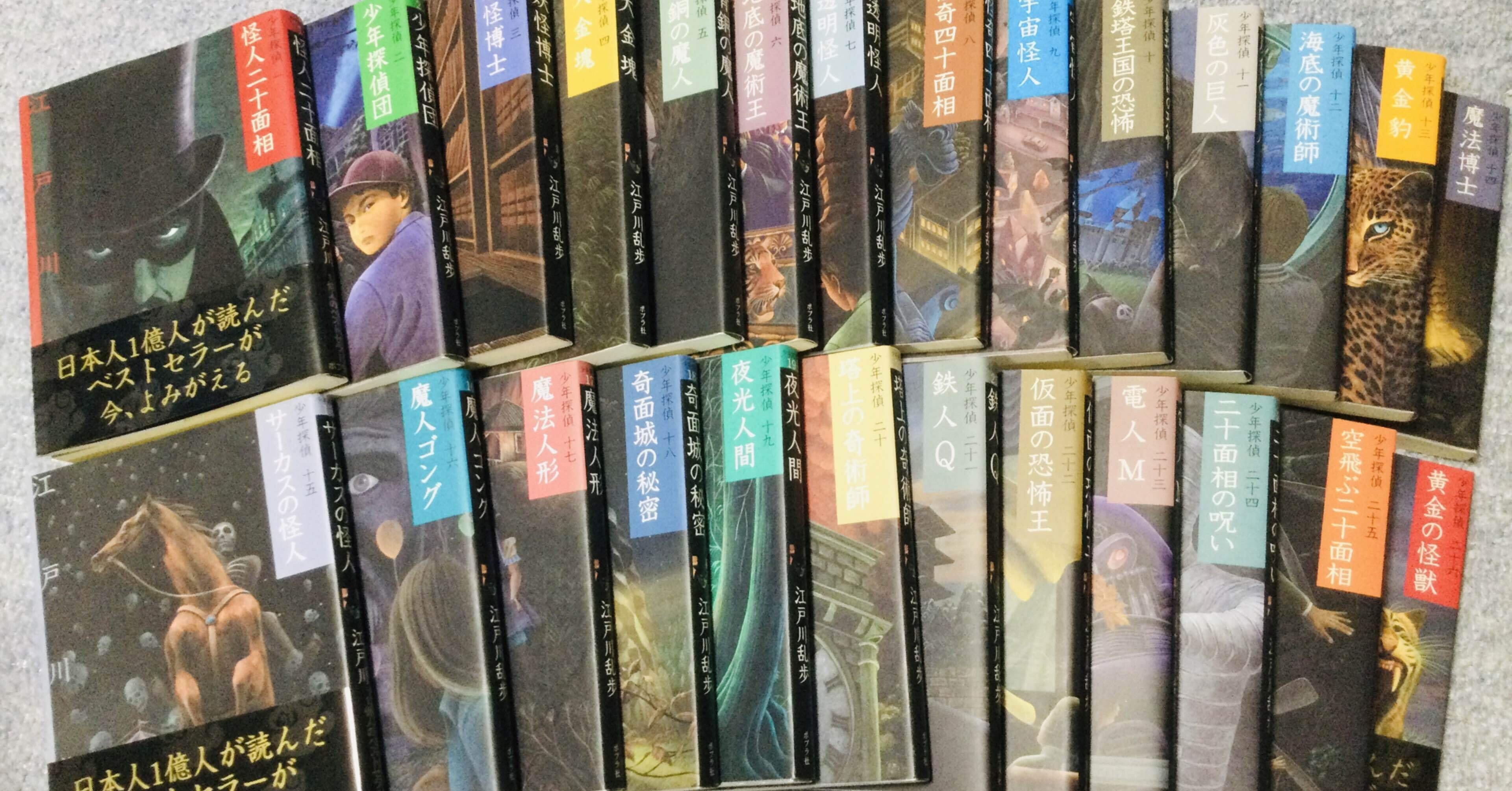 江戸川乱歩、作家デビュー100周年目の誕生日に寄せて。｜新出孤蝶