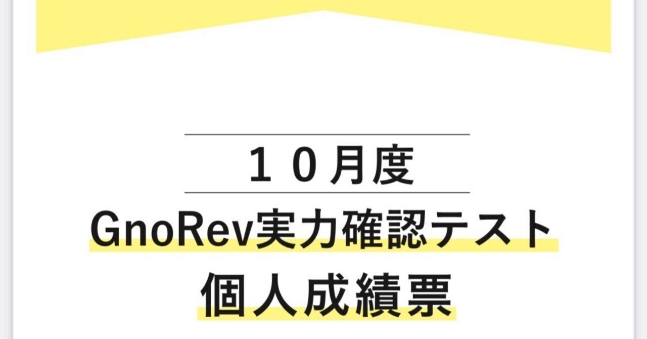 グノーブル5年 グノレブ実力確認テスト 12回 2021年度版 原本 rectangle_large_type_2_2934218