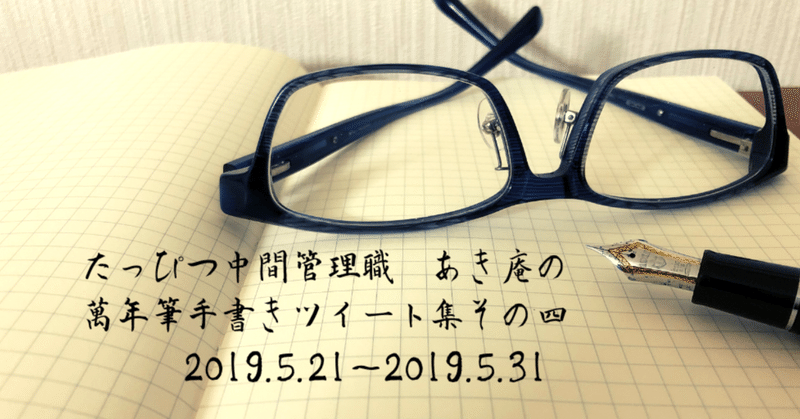 なまら悩める_もと_中間管理職_あき庵ののコピー__7_