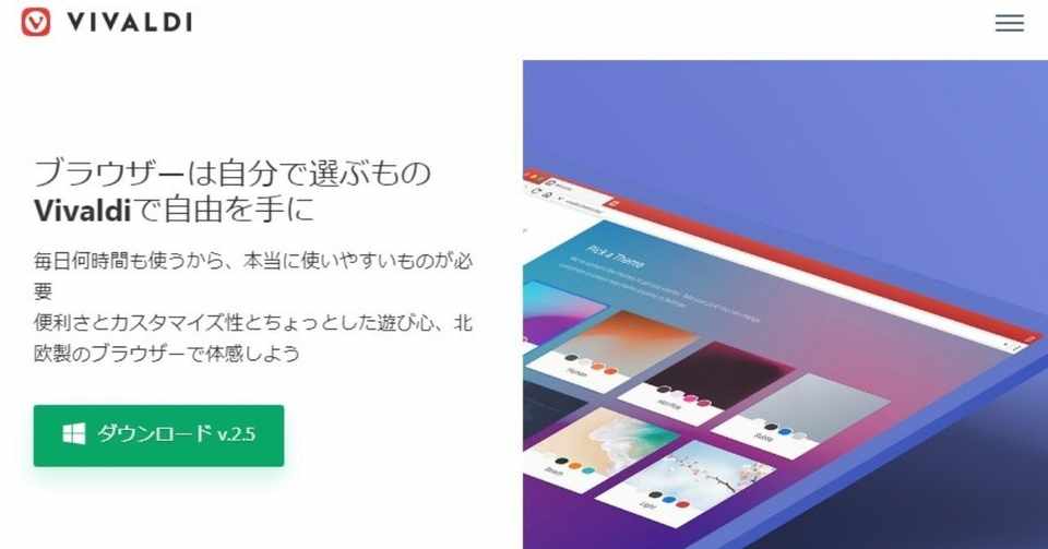 デフォルトじゃない じゃないんじゃない Vivaldi 1 10 リリース めかりる