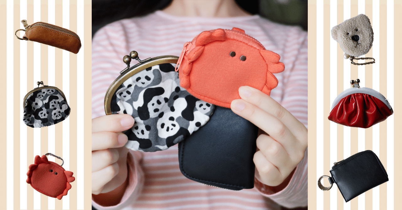 バッグの中身】みんなの小銭入れ（コインケース）｜蔵前天文堂