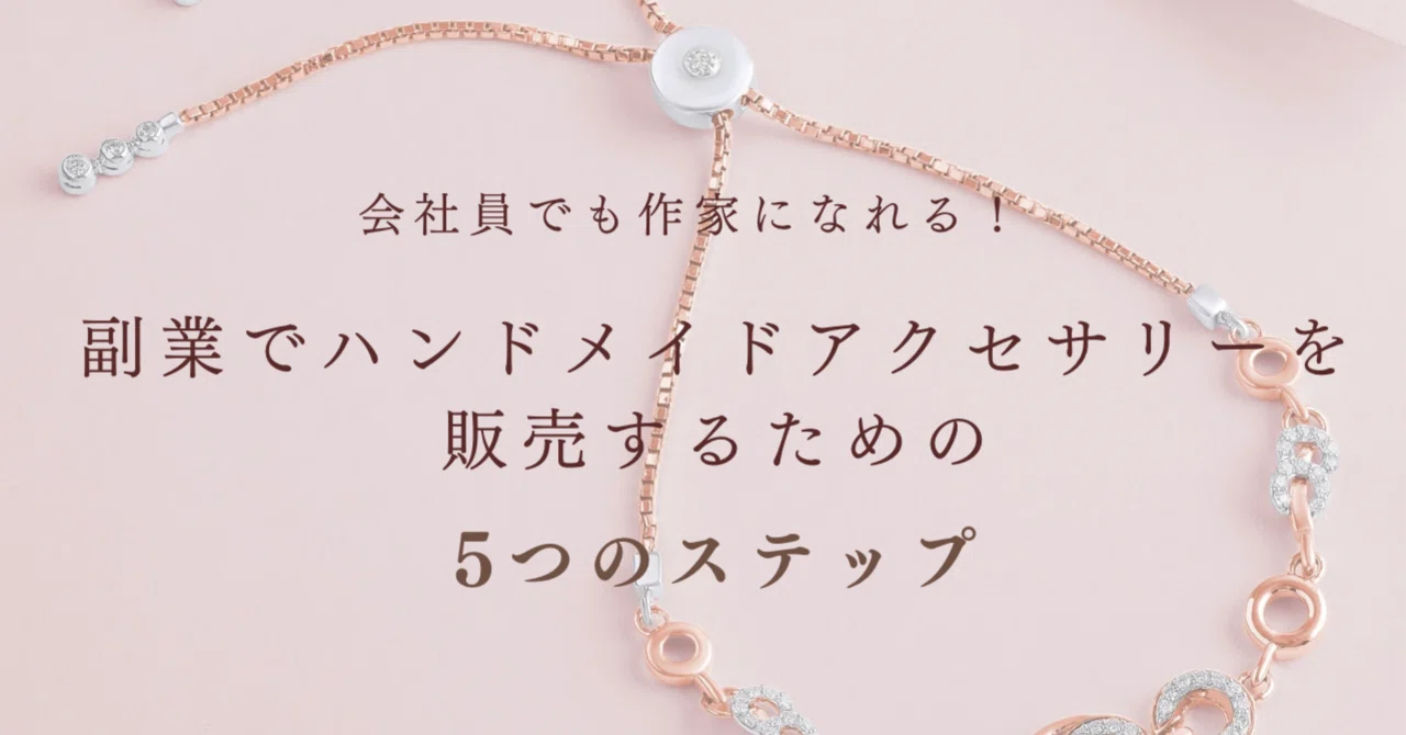 ハンドメイドアクセサリー あこ専用 | AXONWEB.COM.BR