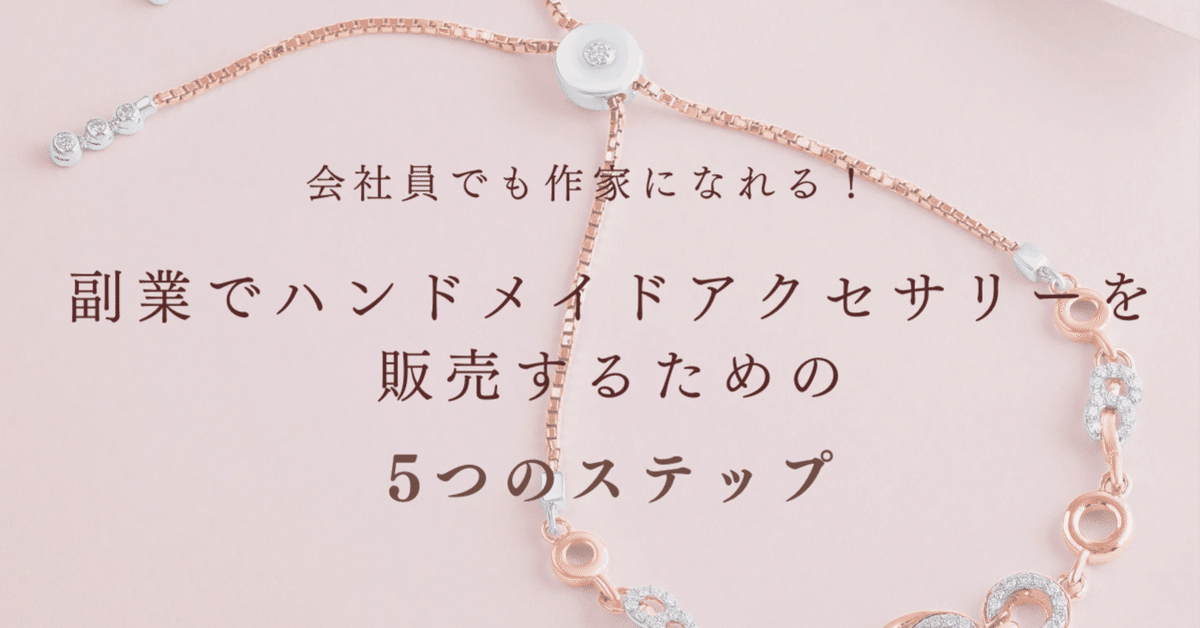 ハンドメイドアクセサリー あこ 【公式通販】